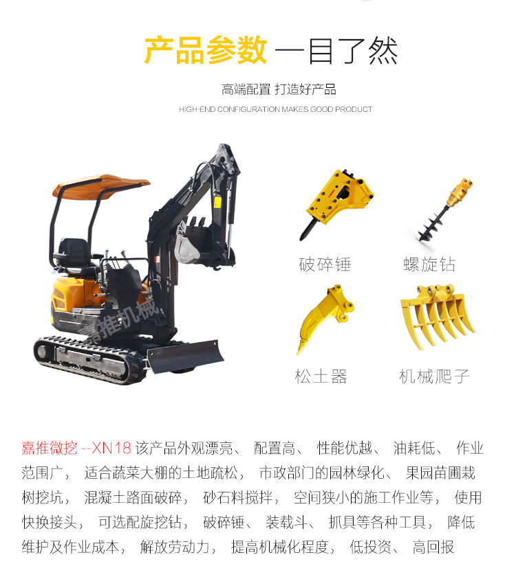 挖掘機(jī)18_02.jpg