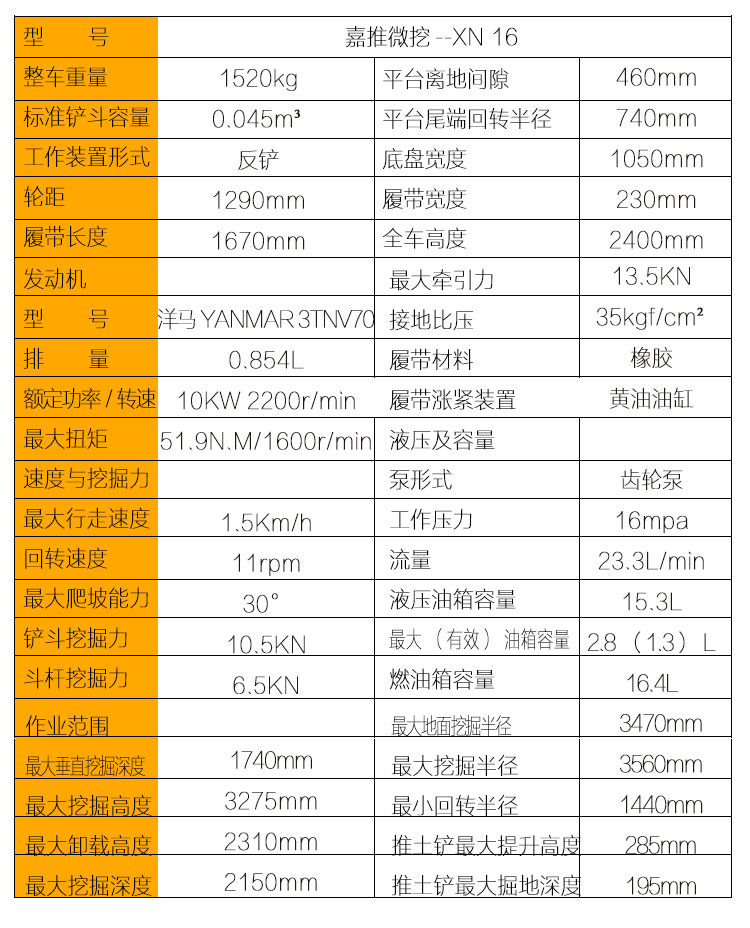挖掘機16_03.jpg