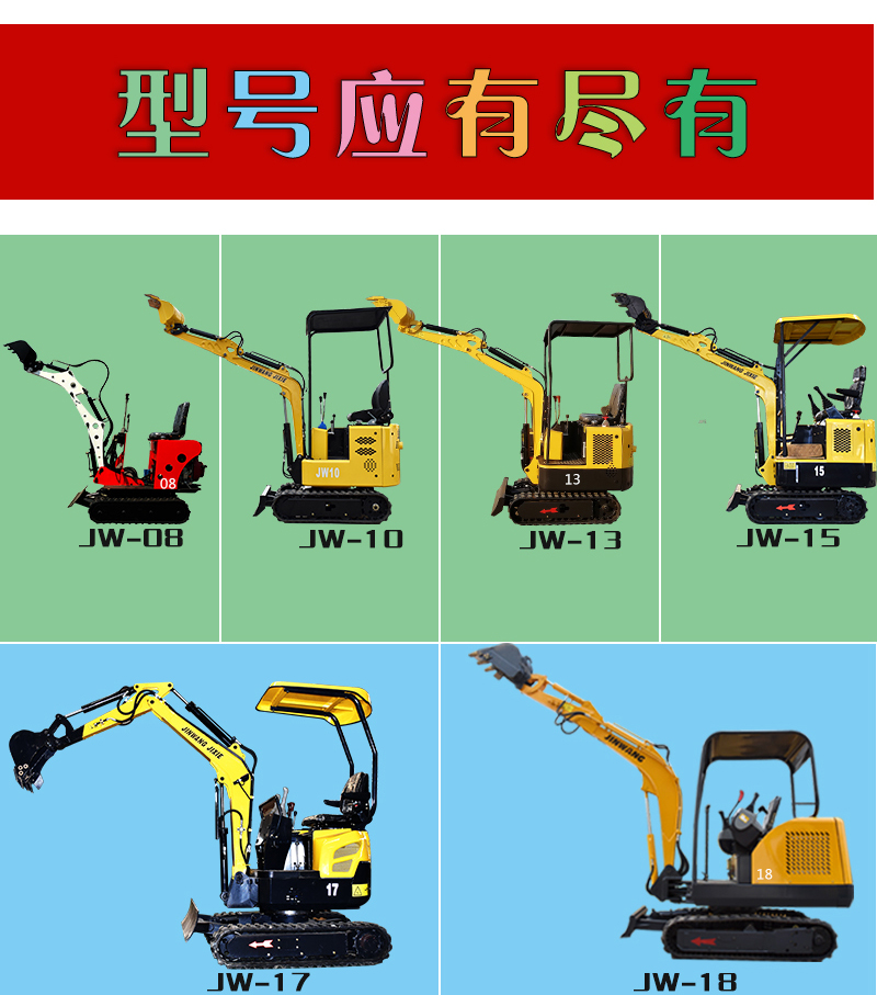 挖掘機綜合版-修改1_03.jpg