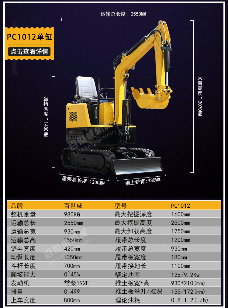 廠家熱銷15型小挖機迷你履帶小型挖掘機農用果園多功能微型挖掘機示例圖9