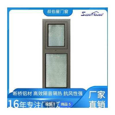 SuperHouse廠家定制鋁合金門窗 上懸窗 下懸窗 澳標鋁合金玻璃窗