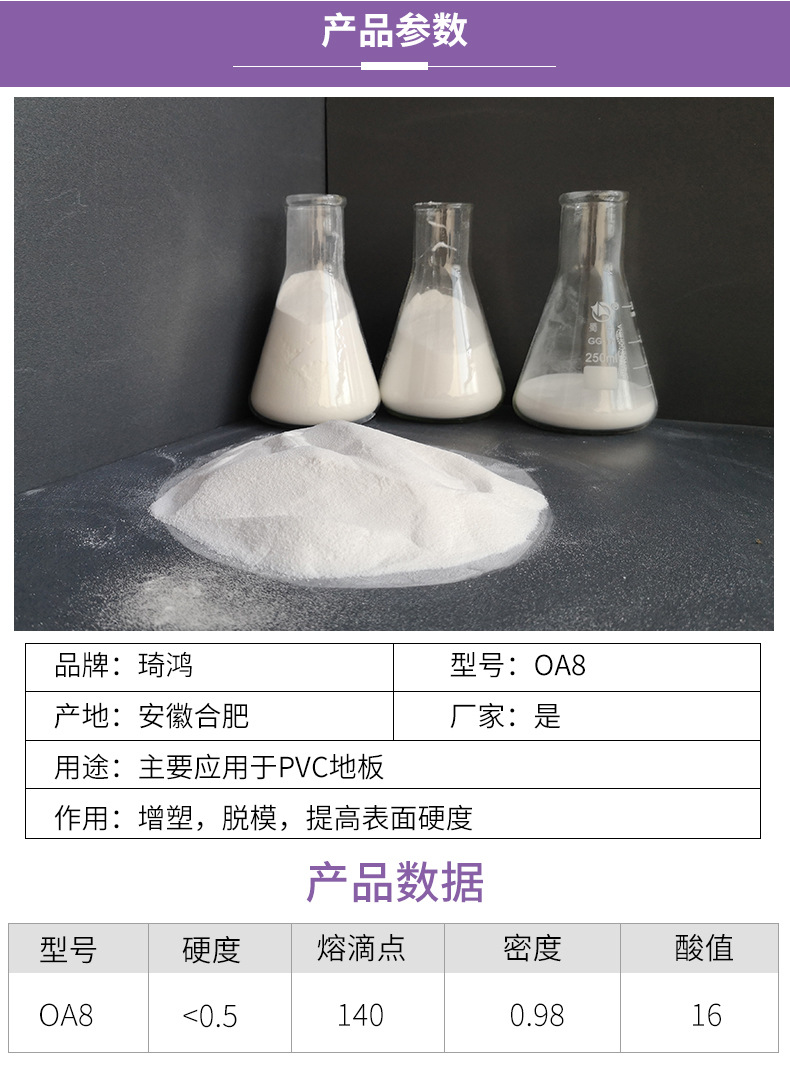 廠家直銷(xiāo)氧化聚乙烯蠟 聚乙烯蠟 用于pvc地板 白色細(xì)微粉末 OA8示例圖1