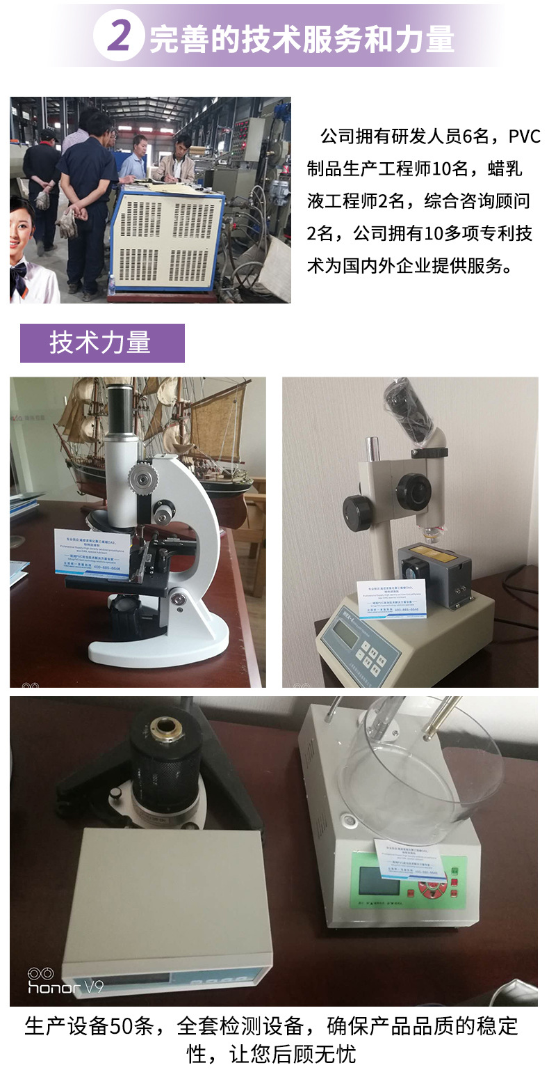廠家直銷(xiāo)氧化聚乙烯蠟 聚乙烯蠟 用于pvc地板 白色細(xì)微粉末 OA8示例圖8
