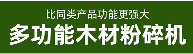 佰晟機械 多功能雙口木材粉碎機 鋸末粉碎機 膠合板木地板粉碎機 大中小型號齊全 價格優惠
