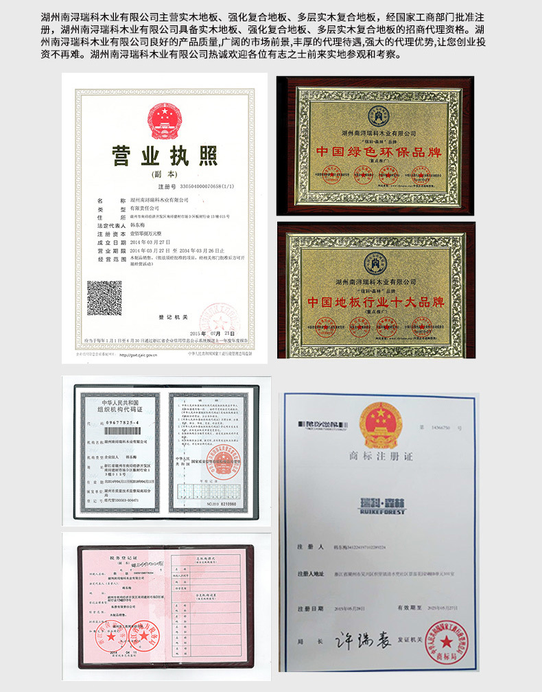 廠家生產(chǎn)高品質(zhì)強化地板 家裝建材 1220*171*12 高密度板定制示例圖16