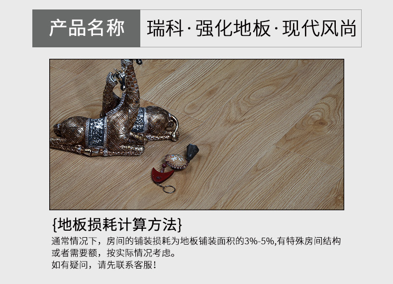 廠家生產(chǎn)高品質(zhì)強化地板 家裝建材 1220*171*12 高密度板定制示例圖5
