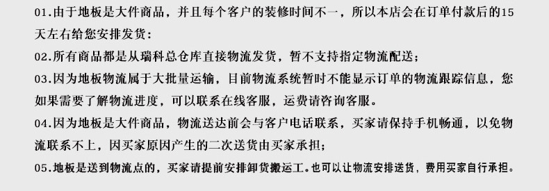 廠家專業(yè)生產(chǎn)木地板  耐磨高密度板  手抓紋強(qiáng)化地板 可定做示例圖20