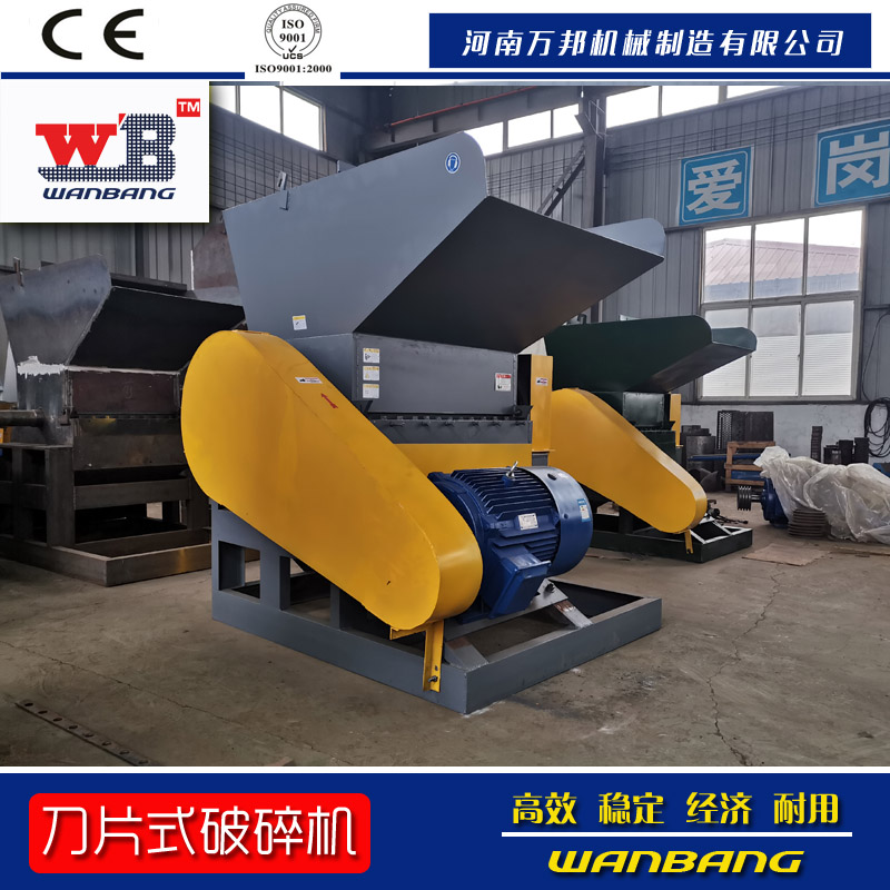 定制加工塑料瓶破碎機 安全箱粉碎機 PVC地板破碎機