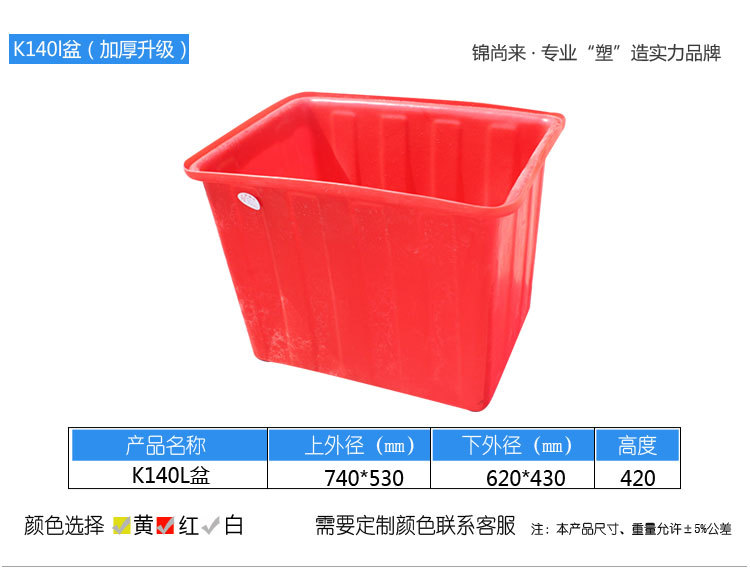 廠家批發塑料水箱 泡瓷磚pe水箱 養魚龜水產養殖箱耐酸堿塑膠水箱示例圖8