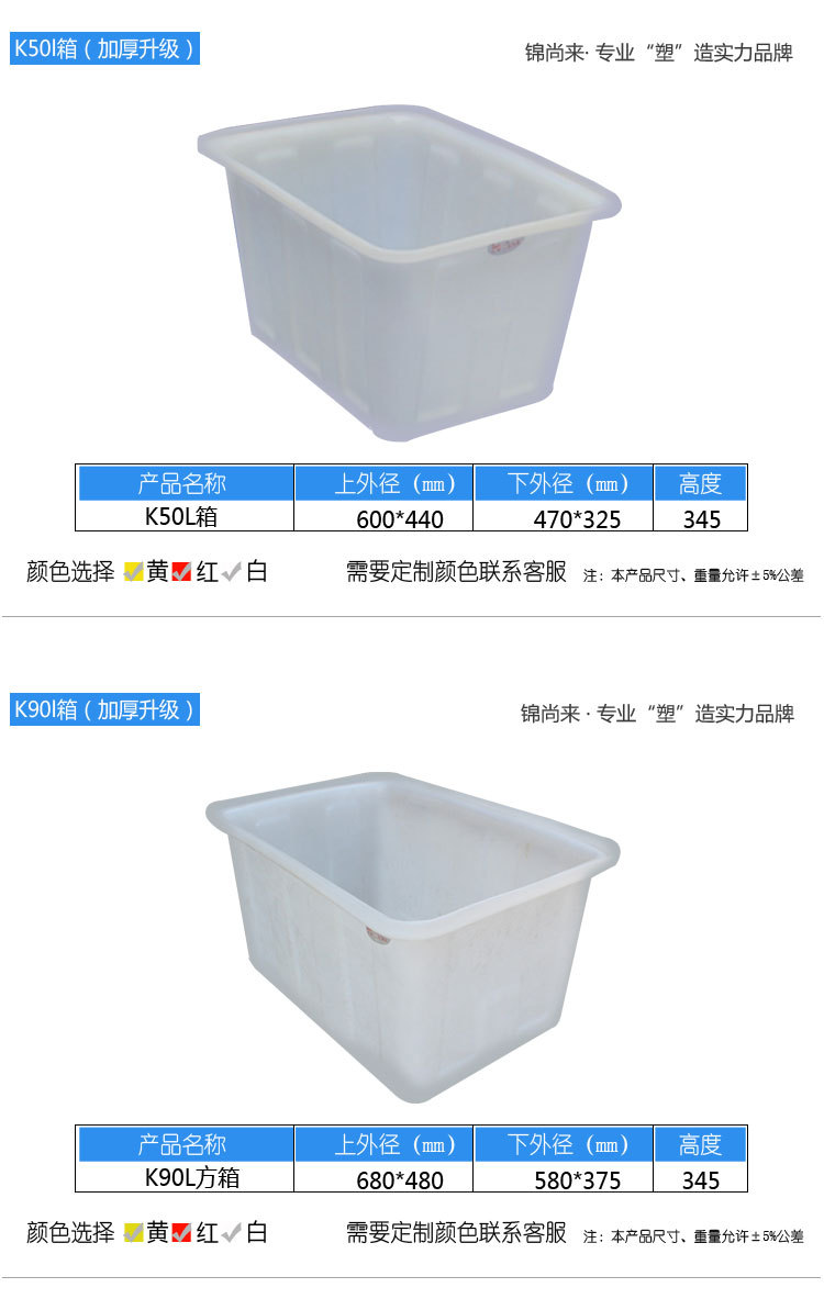 廠家批發塑料水箱 泡瓷磚pe水箱 養魚龜水產養殖箱耐酸堿塑膠水箱示例圖6