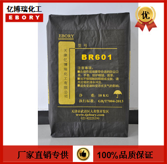 【建筑】建筑專用水泥勾縫瓷磚專用色素炭黑碳黑BR601（發泡）示例圖1
