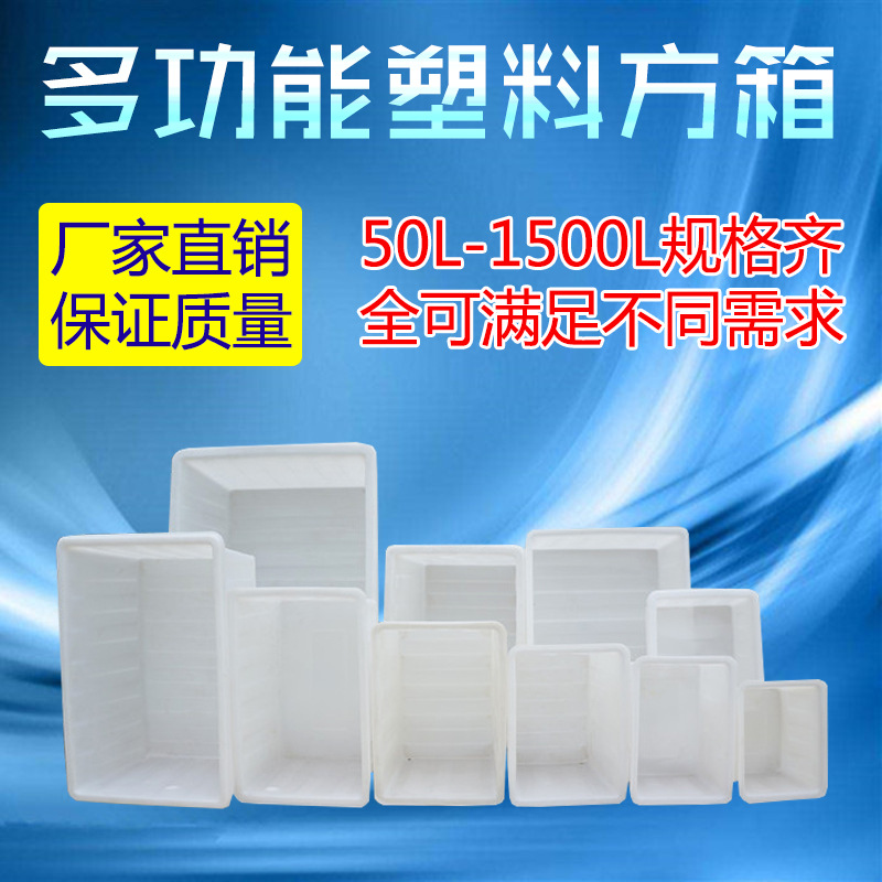 加厚牛筋水箱50-1500L升大號(hào)水產(chǎn)養(yǎng)殖箱養(yǎng)魚養(yǎng)龜泡瓷磚周轉(zhuǎn)箱示例圖15