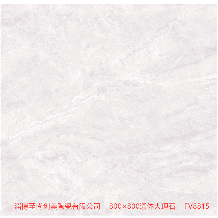 江西高安工程瓷磚負(fù)離子通體大理石瓷磚生產(chǎn)廠家