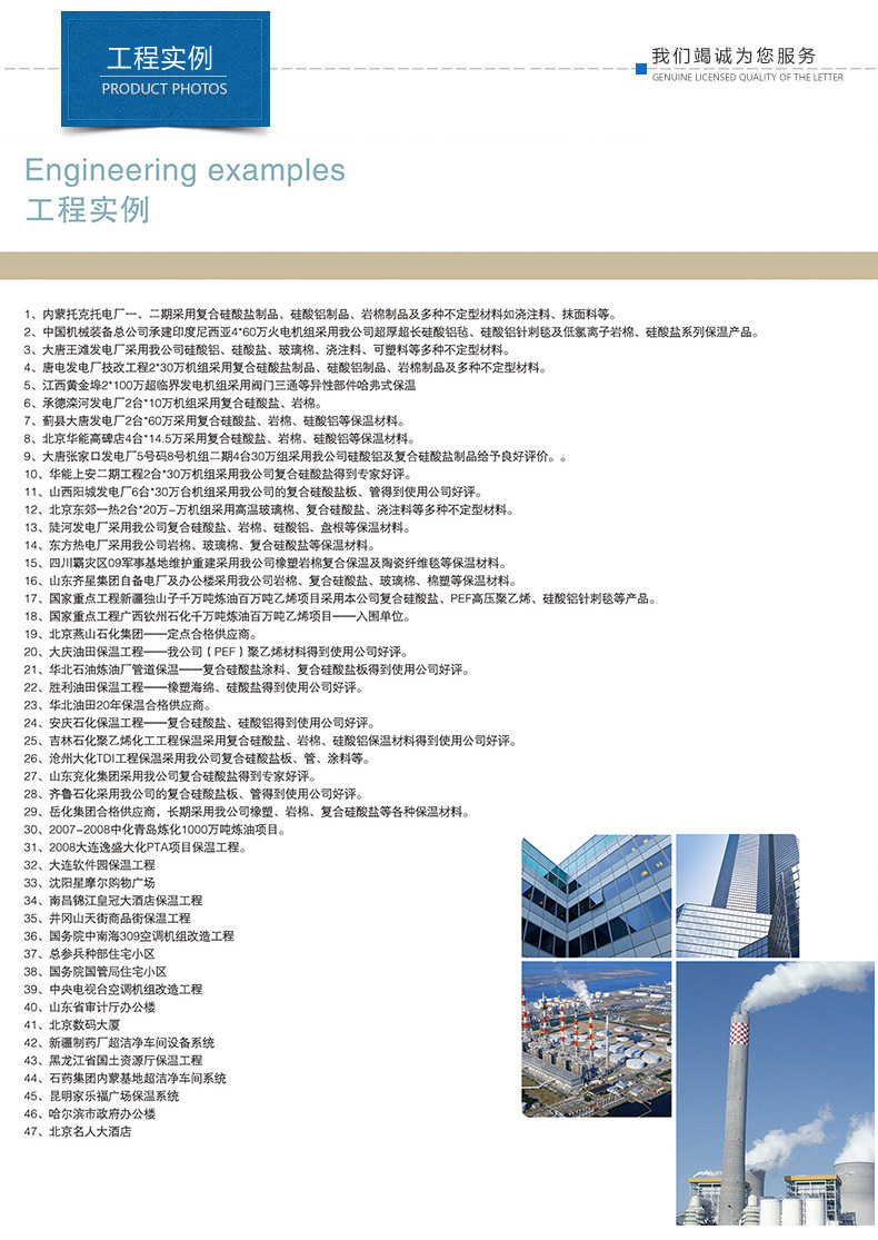 玻璃纖維棉板 保溫隔熱 酒店吸音降噪 廠(chǎng)房天棚保溫工程示例圖15