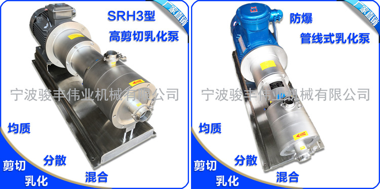 SRH3-150石墨烯生產(chǎn)設備18.5kw三級高剪切混合均質(zhì)泵管線式乳化機示例圖6