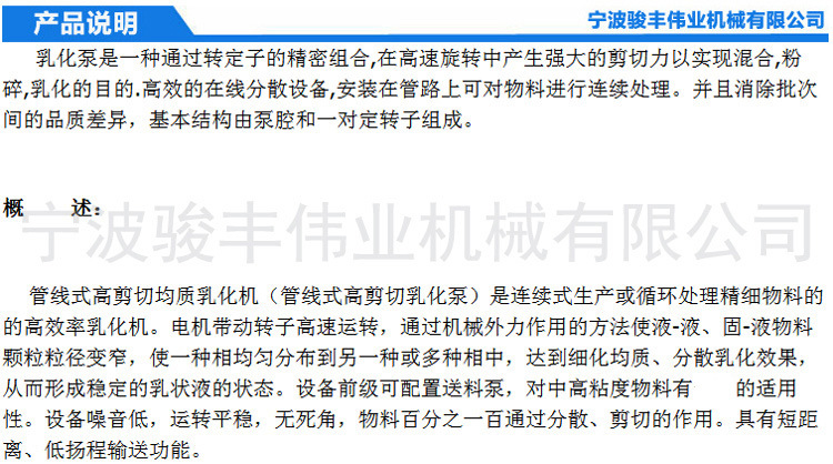 SRH3-150石墨烯生產(chǎn)設備18.5kw三級高剪切混合均質(zhì)泵管線式乳化機示例圖7