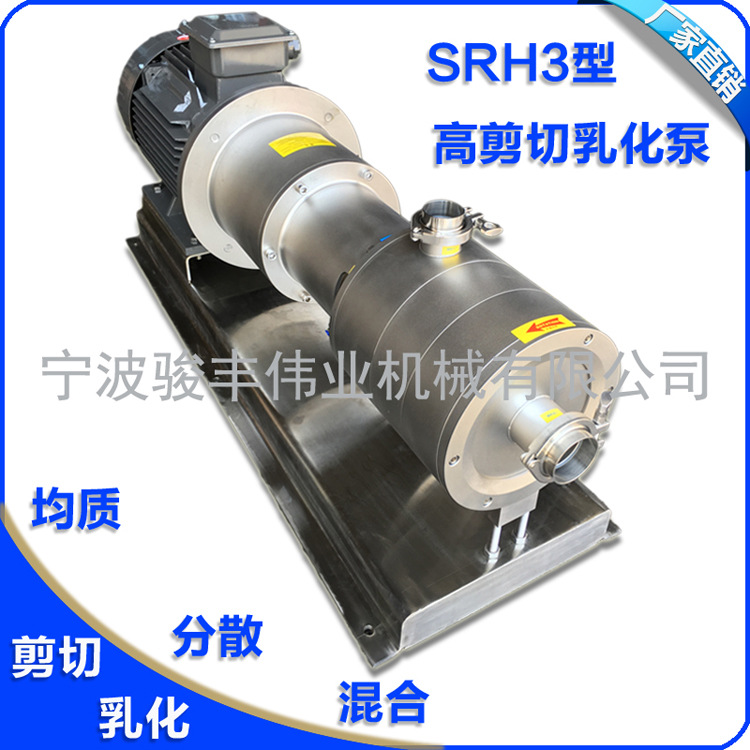 SRH3-150石墨烯生產(chǎn)設備18.5kw三級高剪切混合均質(zhì)泵管線式乳化機示例圖3