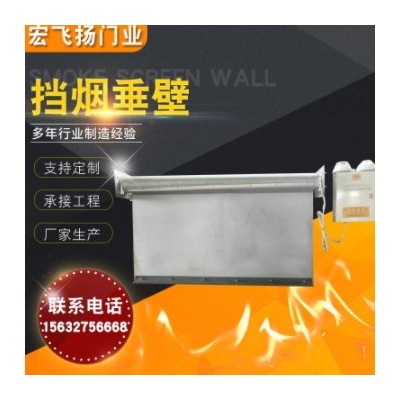 擋煙垂壁固定式硅膠布擋煙垂壁電動柔性擋煙垂壁 電動擋煙垂壁