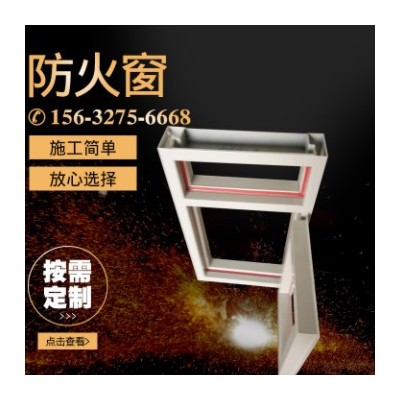 防火窗 鋁制耐火窗 斷橋鋁防火窗 鋼制防火窗家用斷橋鋁窗耐火窗