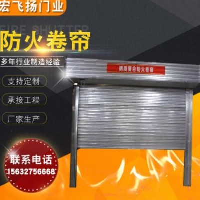 鋼質(zhì)防火卷簾 電動鋼質(zhì)防火卷閘門鋼質(zhì)復合防火卷簾門 防火卷簾門
