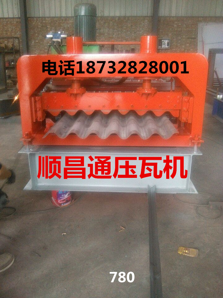 780壓瓦機4_副本.jpg