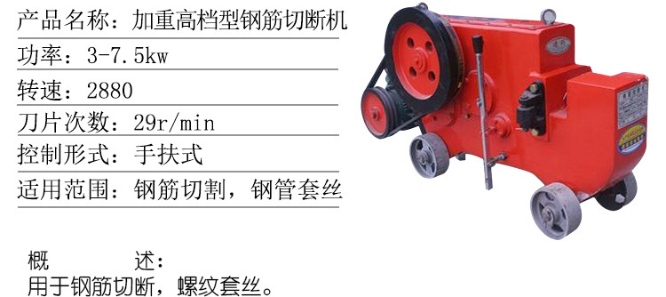 科普機(jī)械鋼筋截?cái)鄼C(jī) 圓鋼螺紋鋼截?cái)鄼C(jī) 方鋼扁鋼切斷機(jī) 廠家直銷示例圖4