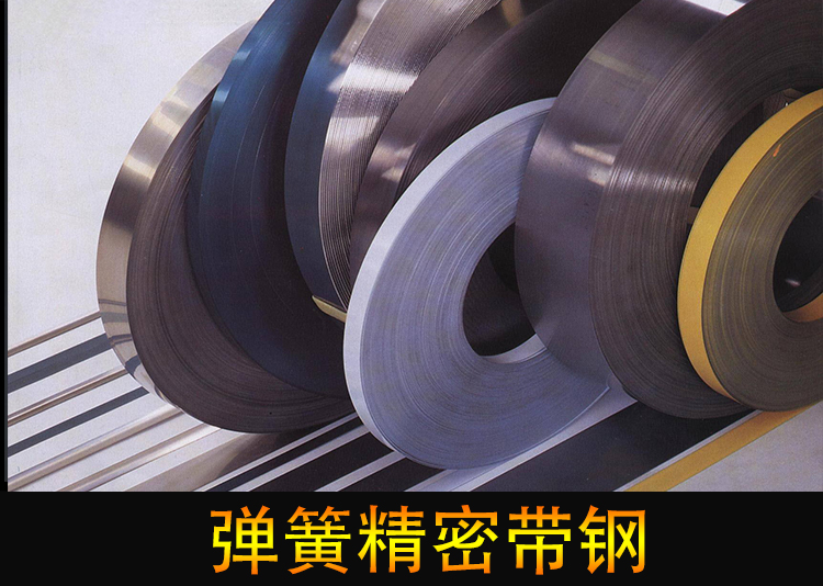 現(xiàn)貨65mn帶鋼冷軋  65錳彈簧鋼帶  規(guī)格0.1-3.0齊全可加工任意分條示例圖4