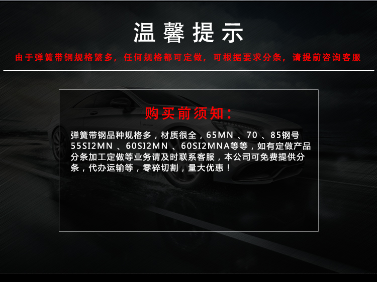 現(xiàn)貨65mn帶鋼冷軋  65錳彈簧鋼帶  規(guī)格0.1-3.0齊全可加工任意分條示例圖9