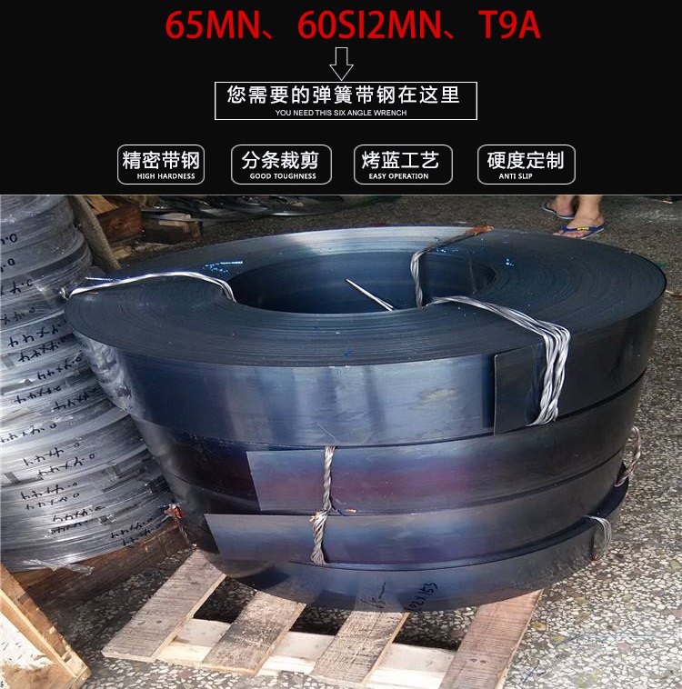 現(xiàn)貨65mn帶鋼冷軋  65錳彈簧鋼帶  規(guī)格0.1-3.0齊全可加工任意分條示例圖5