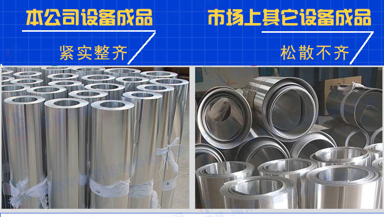卷材分卷機