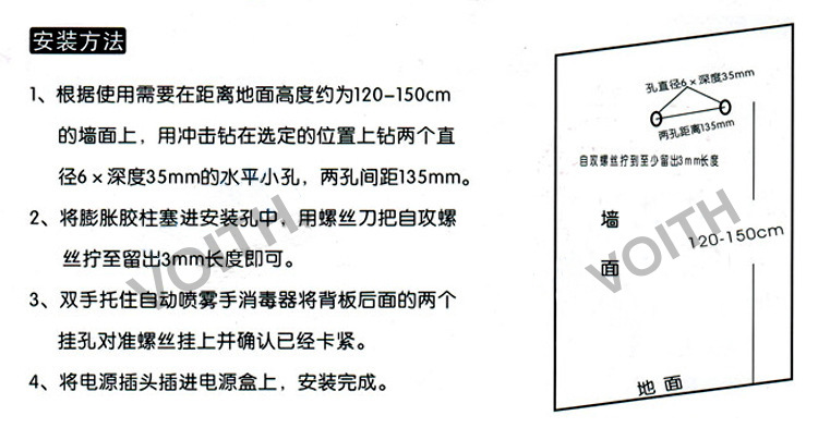 酒精消毒器哪有？ 福伊特VOITH專業廠家示例圖20