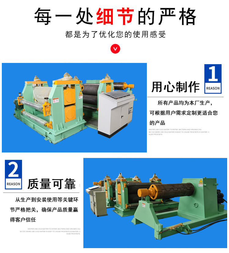 壓花機