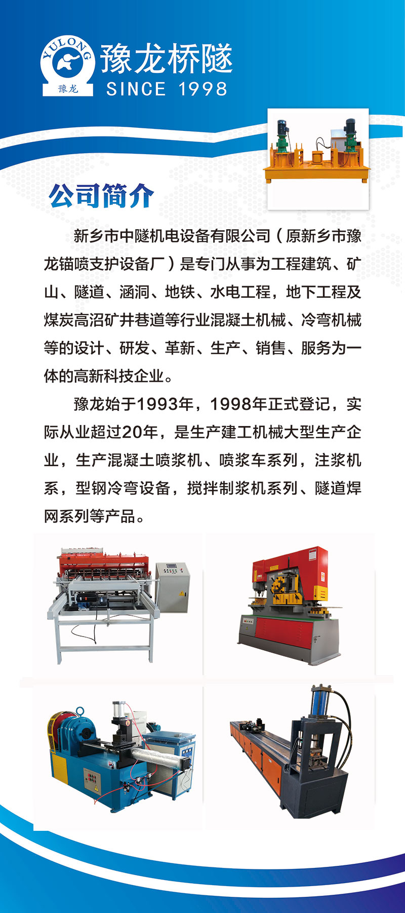 工字鋼冷彎機展示圖 工字鋼冷彎機展示圖