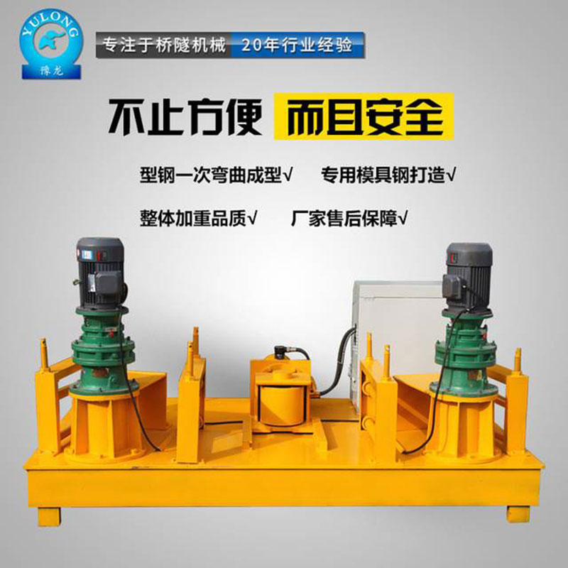工字鋼H型鋼彎曲機 數控全自動WGJ220工字鋼H型鋼彎曲機源頭貨源