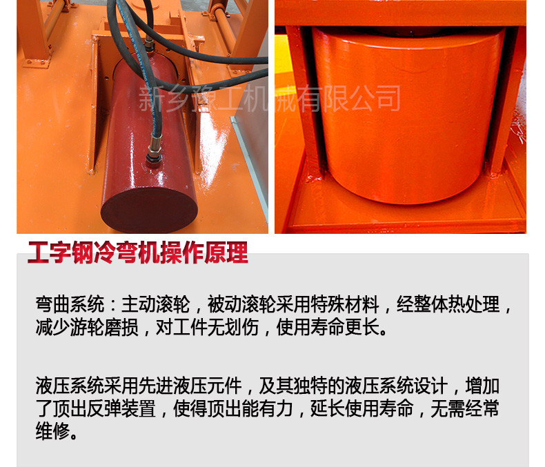 工字鋼H型鋼彎曲機 數(shù)控全自動WGJ220工字鋼H型鋼彎曲機支持定制