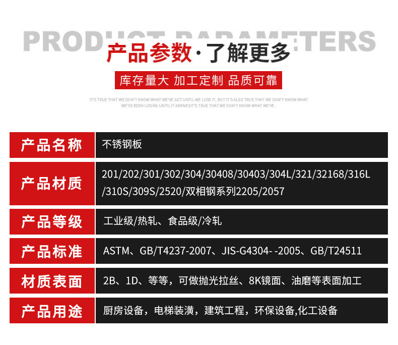 專供熱軋板304不銹鋼板 耐酸 耐高溫廠家現貨 規格齊全量大優惠示例圖3