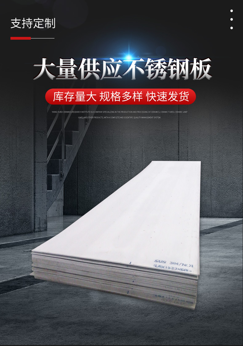 專供熱軋板304不銹鋼板 耐酸 耐高溫廠家現貨 規格齊全量大優惠示例圖1