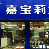 嘉寶莉涂料加盟
