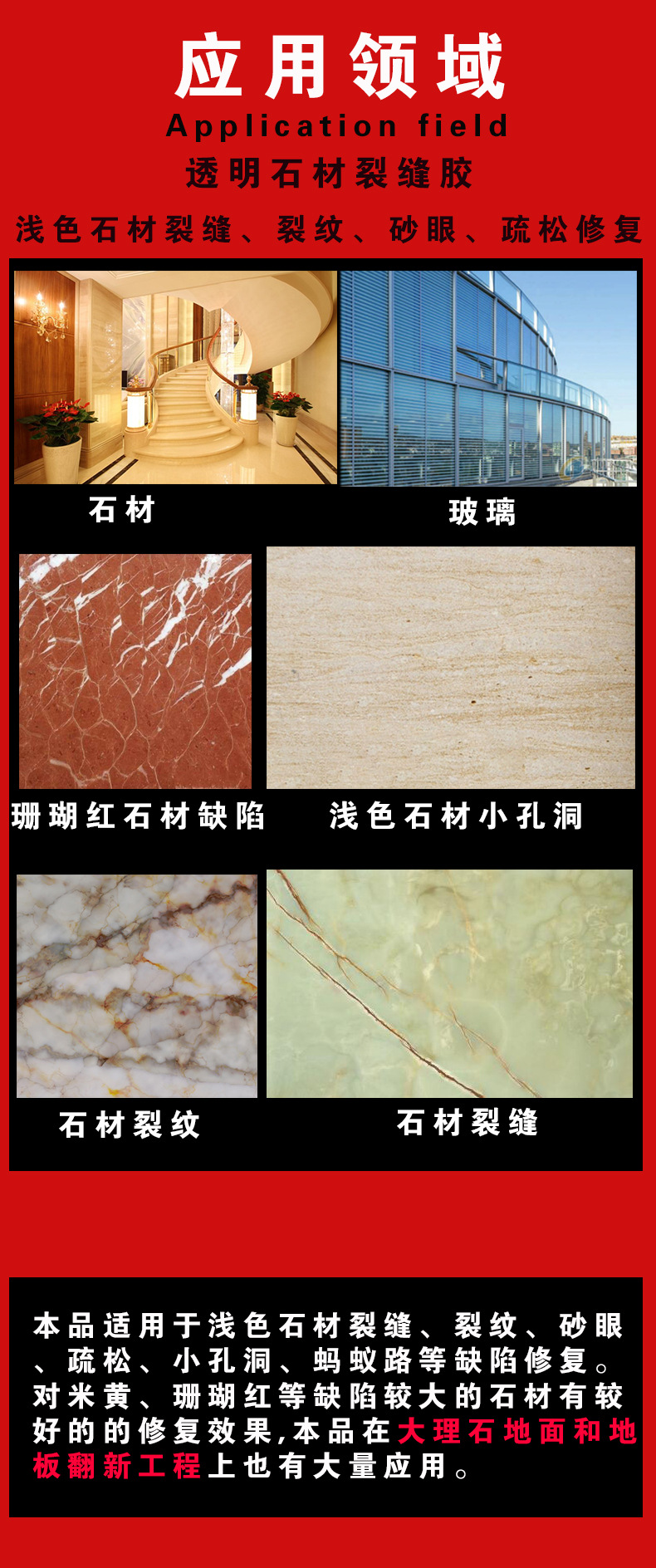 廠家批發石材膠 全透明 耐黃變 耐老化 環保無毒石材裂縫修補膠示例圖5