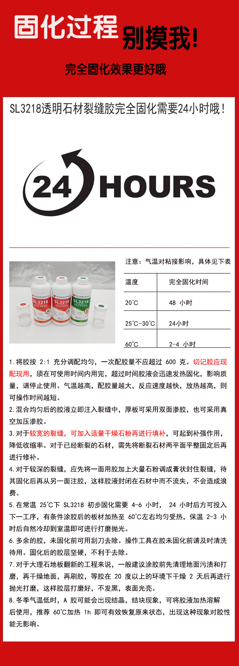 廠家批發石材膠 全透明 耐黃變 耐老化 環保無毒石材裂縫修補膠示例圖4