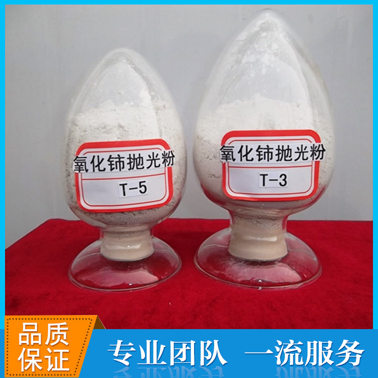 廠家直銷 供應大理石花崗巖拋光粉 稀土氧化鈰拋光粉批發示例圖15