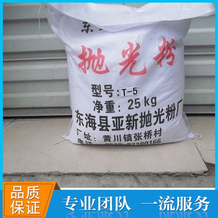廠家直銷 供應大理石花崗巖拋光粉 稀土氧化鈰拋光粉批發示例圖14