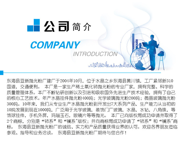 廠家直銷 供應大理石花崗巖拋光粉 稀土氧化鈰拋光粉批發示例圖18