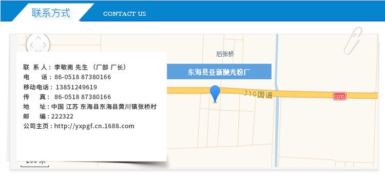 廠家直銷 供應大理石花崗巖拋光粉 稀土氧化鈰拋光粉批發示例圖19