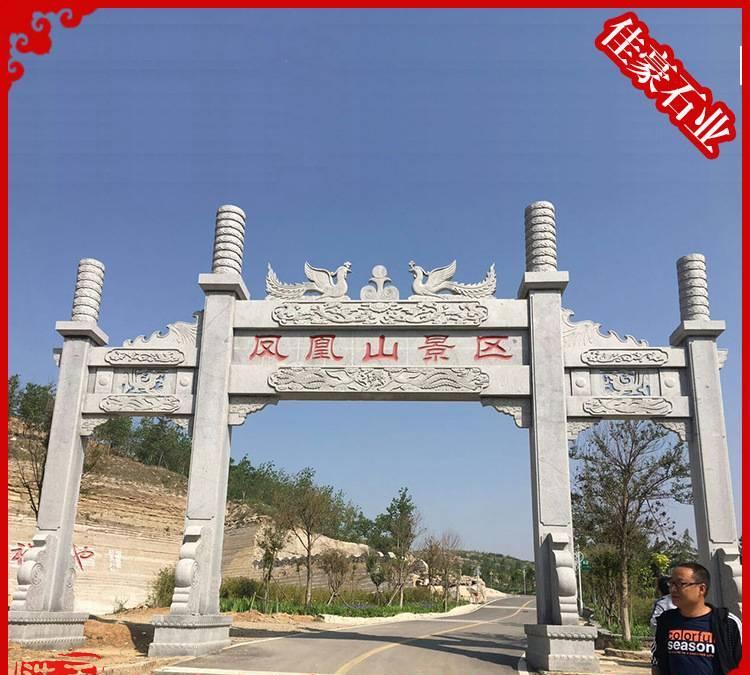 花崗巖牌坊 大門石雕牌坊 石雕牌樓 三門仿古石牌坊雕刻示例圖1