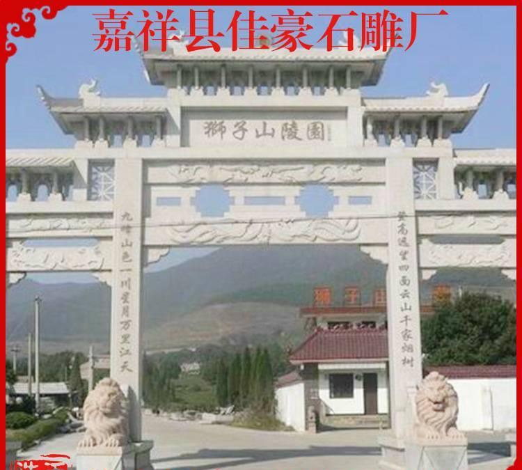 花崗巖牌坊 大門石雕牌坊 石雕牌樓 三門仿古石牌坊雕刻示例圖14