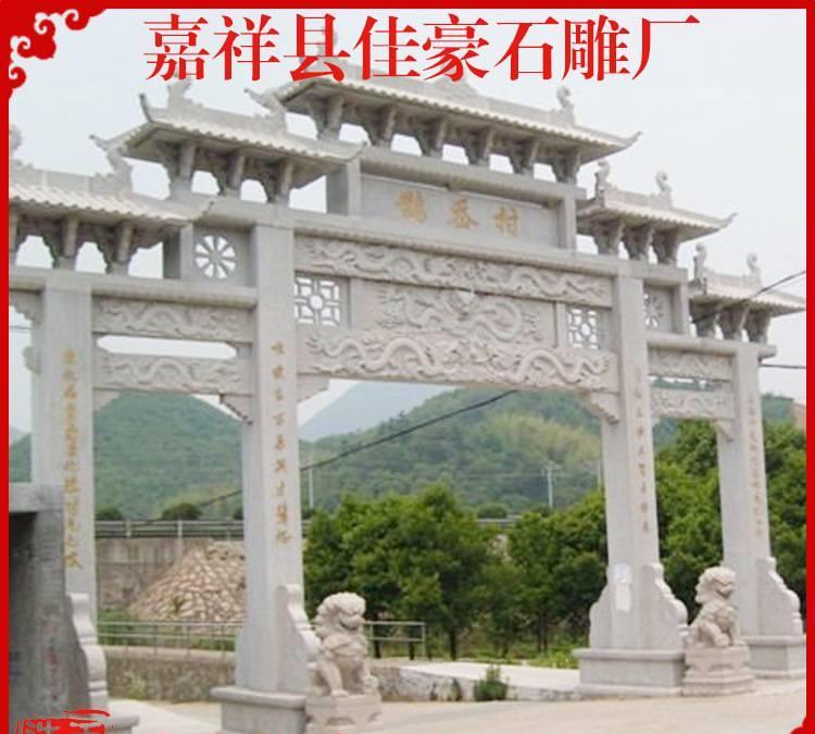 批發定制石雕牌樓 村鎮大門石雕牌坊景點裝飾石山門廠家制作示例圖9