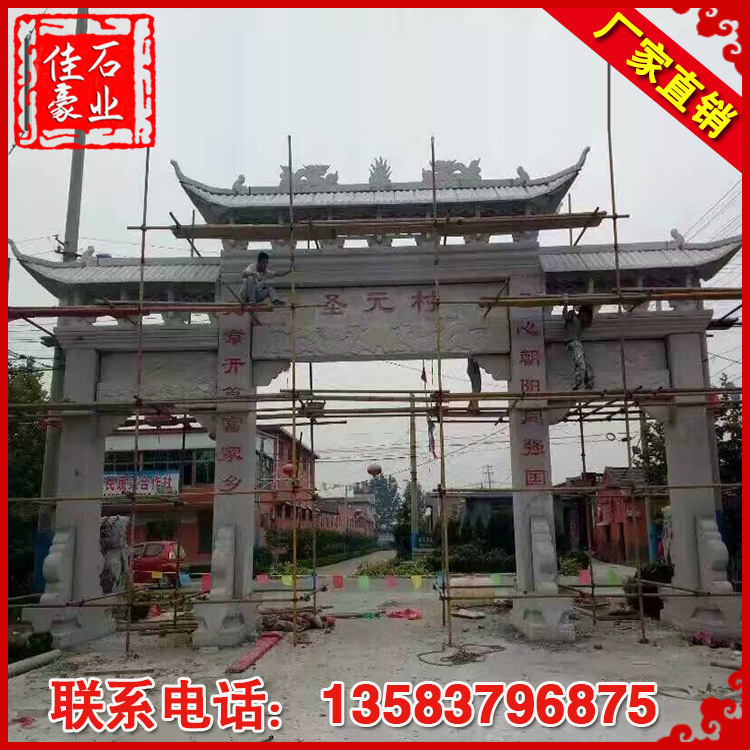 供應(yīng)石雕牌坊 青石雕刻牌樓 村鎮(zhèn)大門石雕牌坊價(jià)格來(lái)圖加工示例圖14