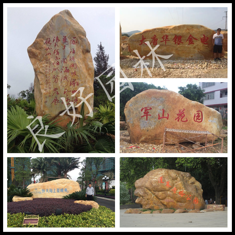 保利集團(tuán)指定園林景觀石 保利地產(chǎn)園林石合作商家 批發(fā)景觀石示例圖6