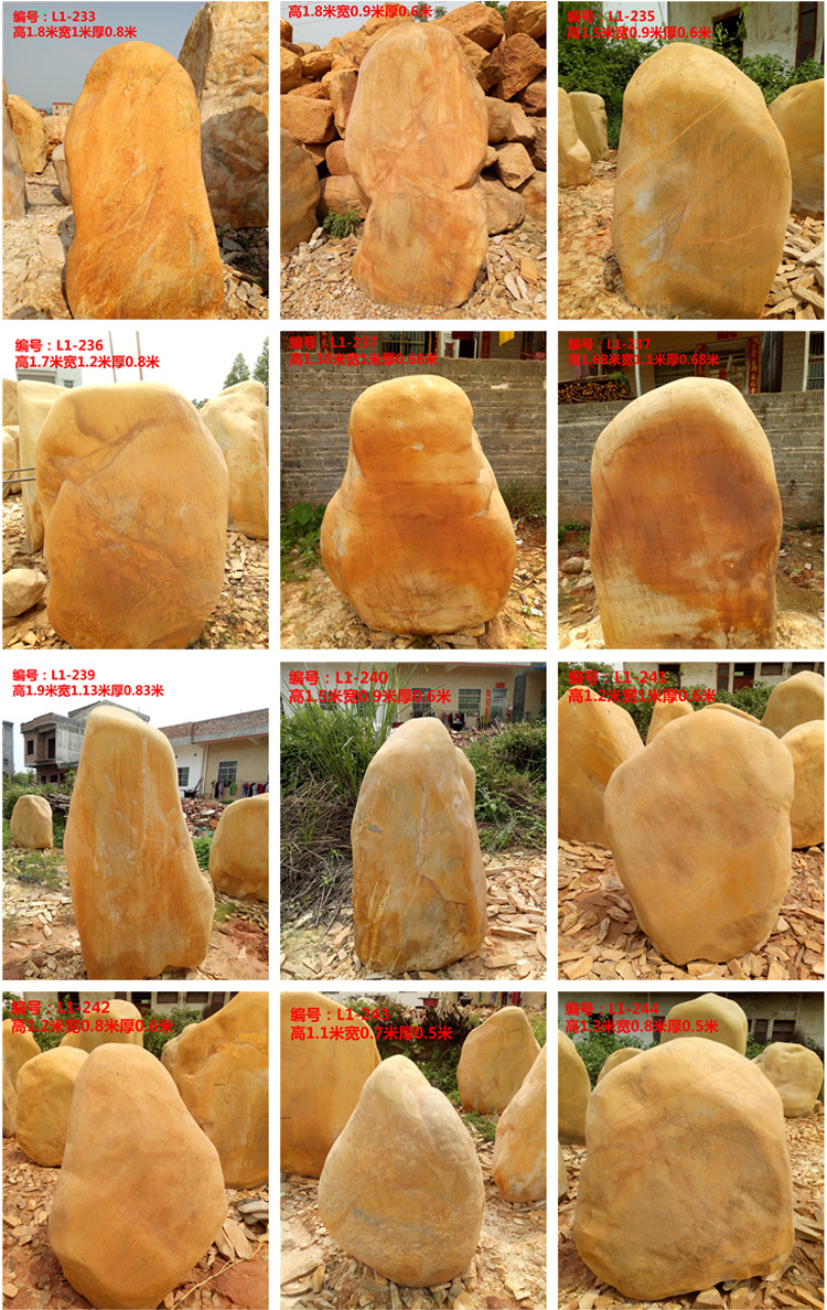 園林石 批發園林石  可雕刻字體園林石 景觀石 風景石示例圖6